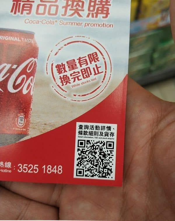 Coca-Cola's Summer Promotion via QR Code